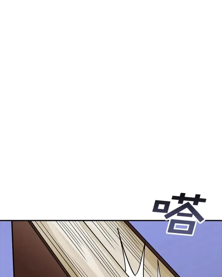漫画《SSS级隐藏大佬》41.四人战队（2）第73张图