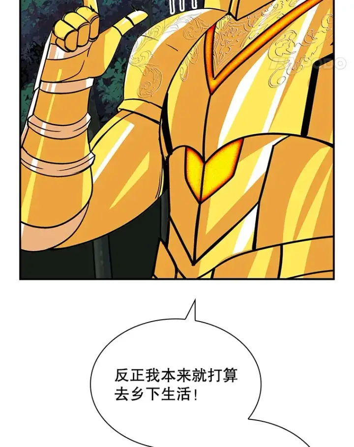 漫画《SSS级隐藏大佬》41.四人战队（2）第78张图