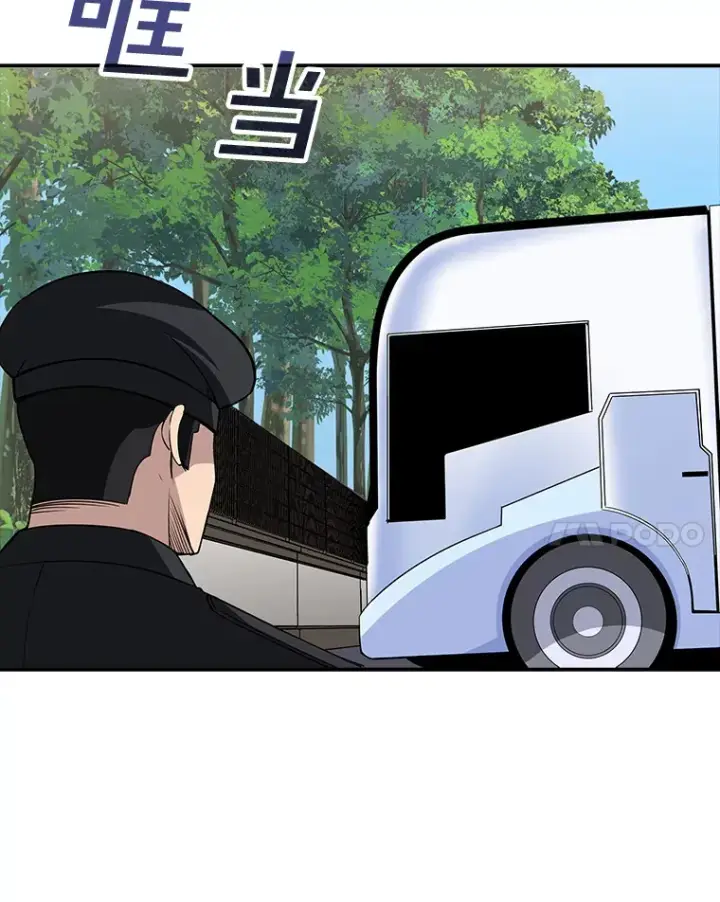 漫画《SSS级隐藏大佬》41.四人战队（2）第8张图