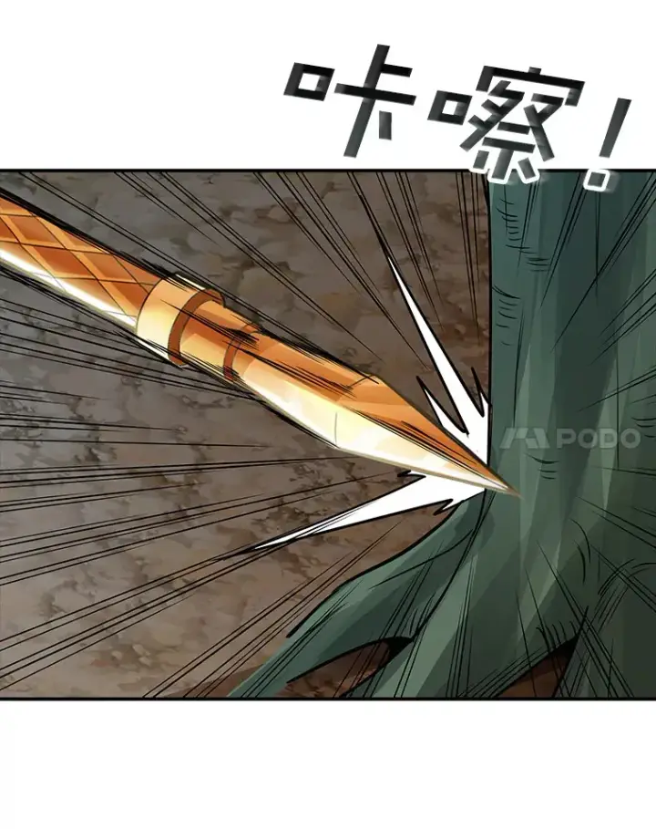 漫画《SSS级隐藏大佬》41.四人战队（2）第81张图