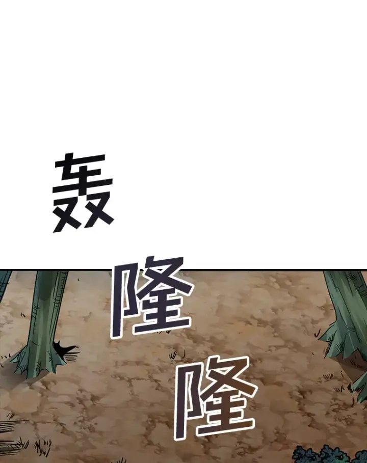 漫画《SSS级隐藏大佬》41.四人战队（2）第82张图