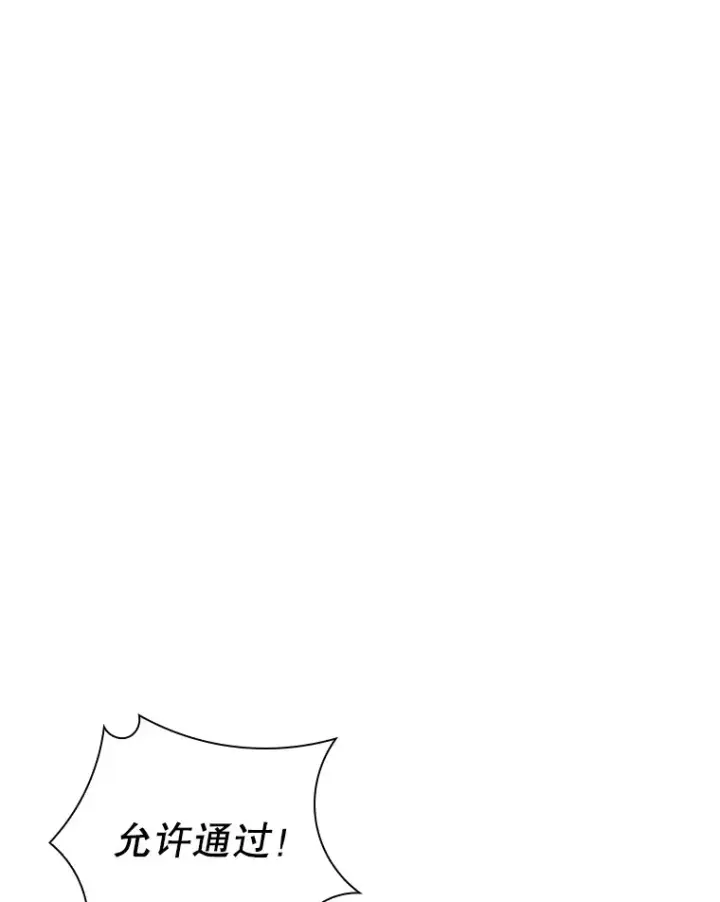 漫画《SSS级隐藏大佬》41.四人战队（2）第9张图