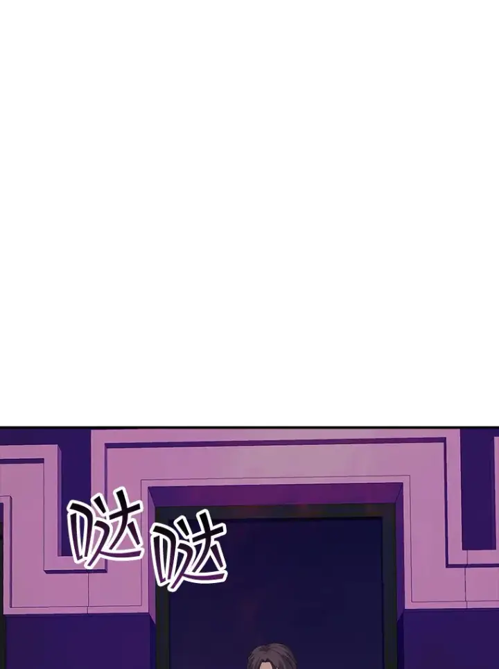 漫画《SSS级隐藏大佬》41.四人战队（2）第96张图