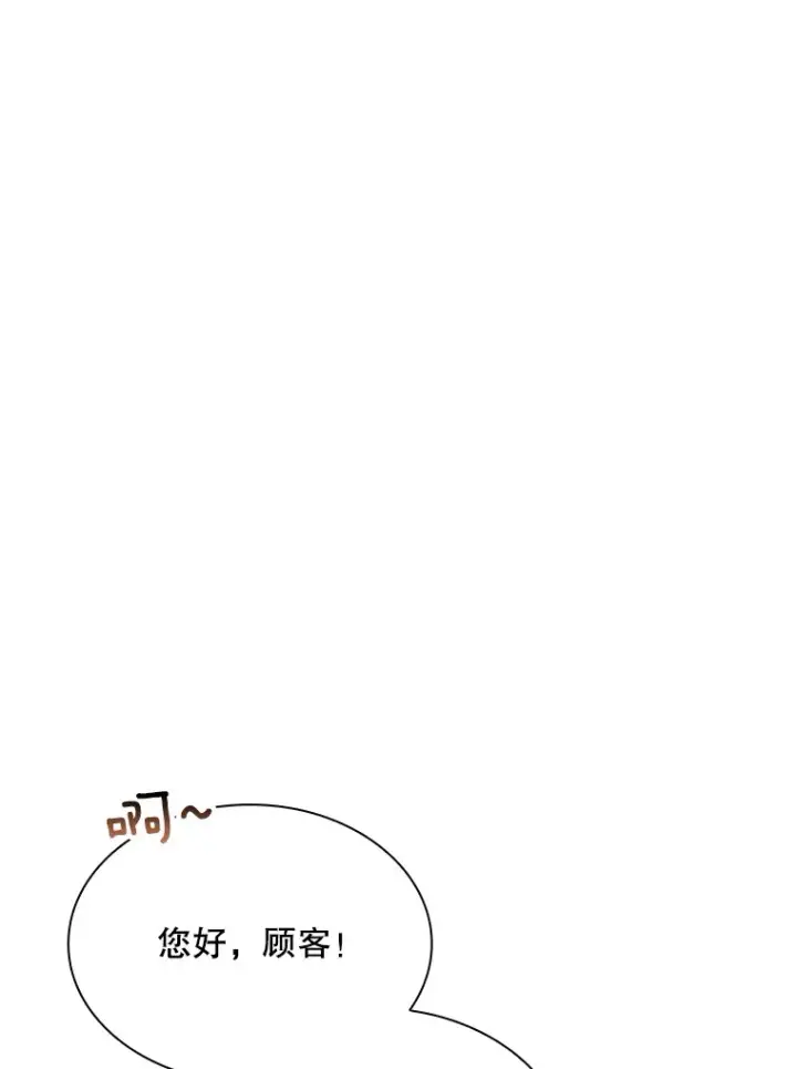 漫画《SSS级隐藏大佬》41.四人战队（2）第98张图