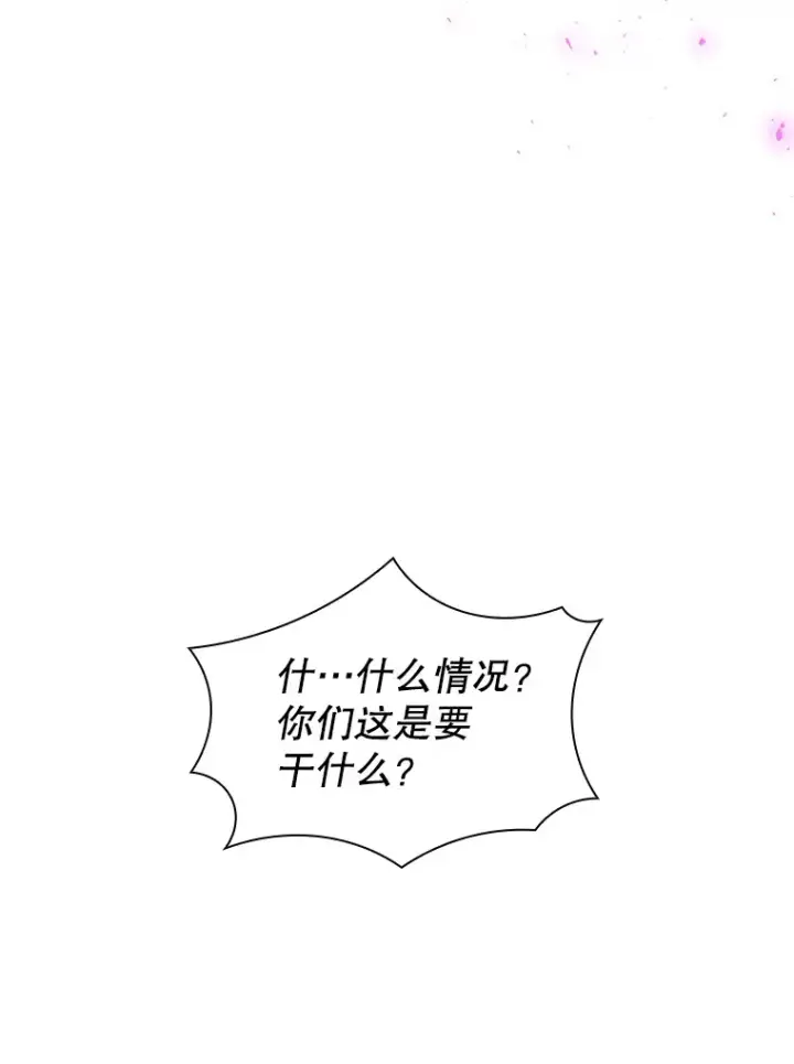 漫画《SSS级隐藏大佬》42.被迫独自攻略第100张图