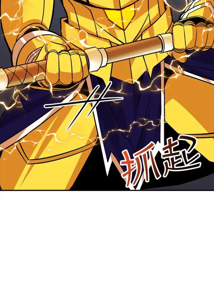 漫画《SSS级隐藏大佬》42.被迫独自攻略第102张图