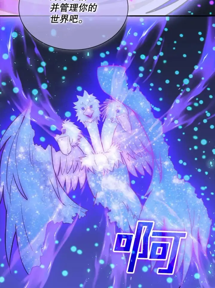 漫画《SSS级隐藏大佬》42.被迫独自攻略第105张图