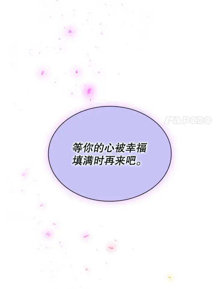 漫画《SSS级隐藏大佬》42.被迫独自攻略第109张图