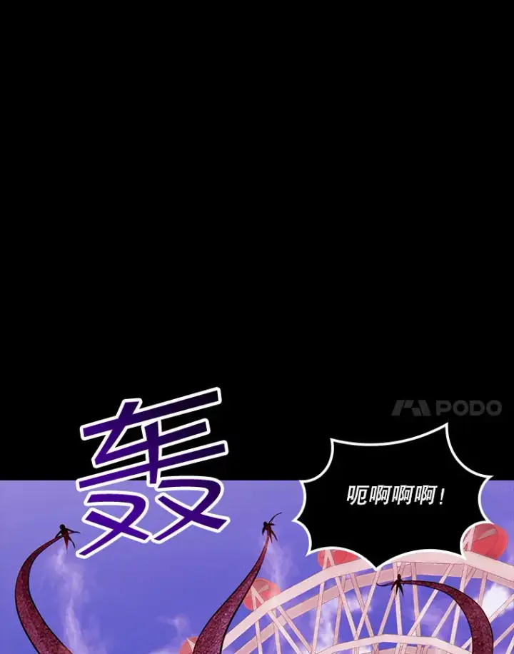漫画《SSS级隐藏大佬》42.被迫独自攻略第11张图