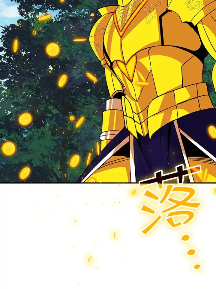 漫画《SSS级隐藏大佬》42.被迫独自攻略第113张图