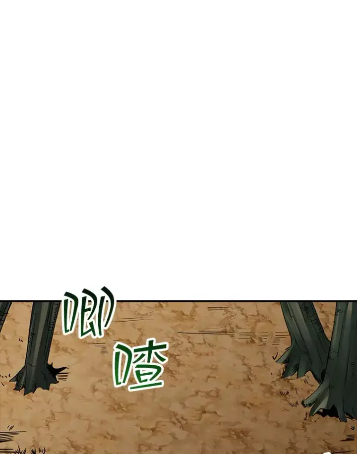 漫画《SSS级隐藏大佬》42.被迫独自攻略第118张图