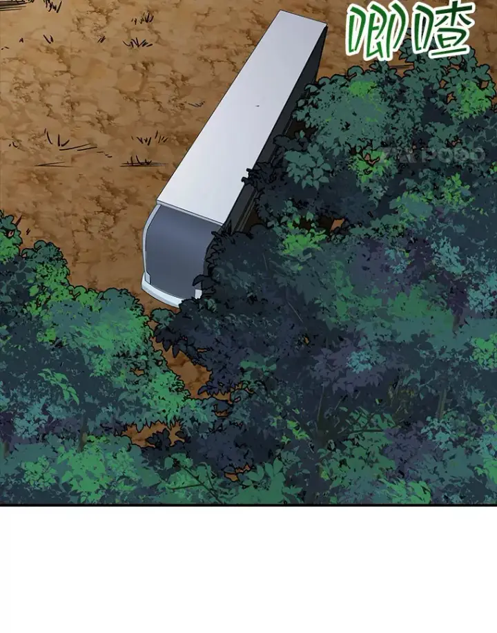 漫画《SSS级隐藏大佬》42.被迫独自攻略第119张图