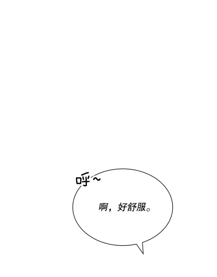 漫画《SSS级隐藏大佬》42.被迫独自攻略第120张图