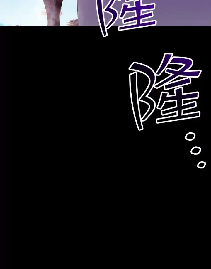 漫画《SSS级隐藏大佬》42.被迫独自攻略第13张图