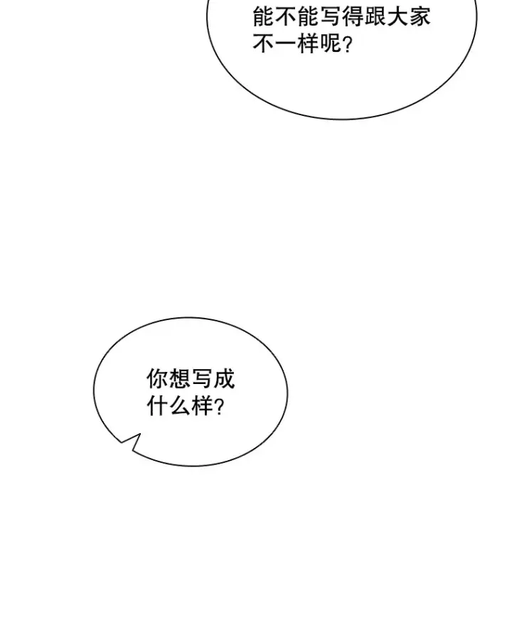漫画《SSS级隐藏大佬》42.被迫独自攻略第134张图