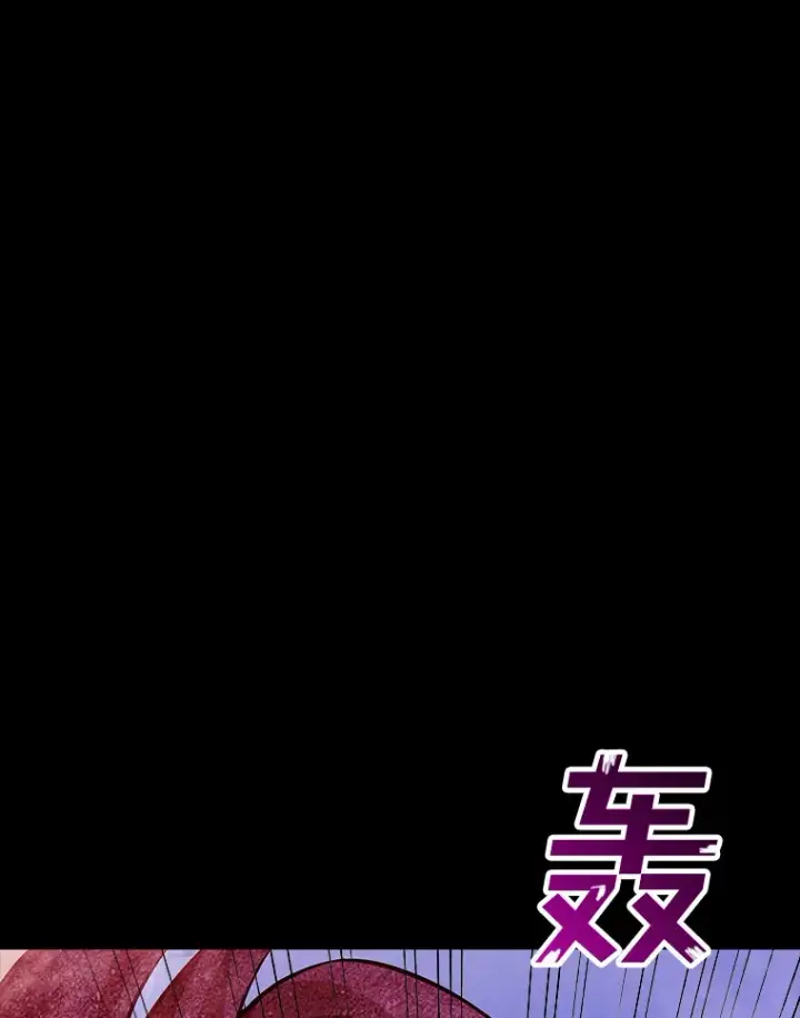 漫画《SSS级隐藏大佬》42.被迫独自攻略第14张图
