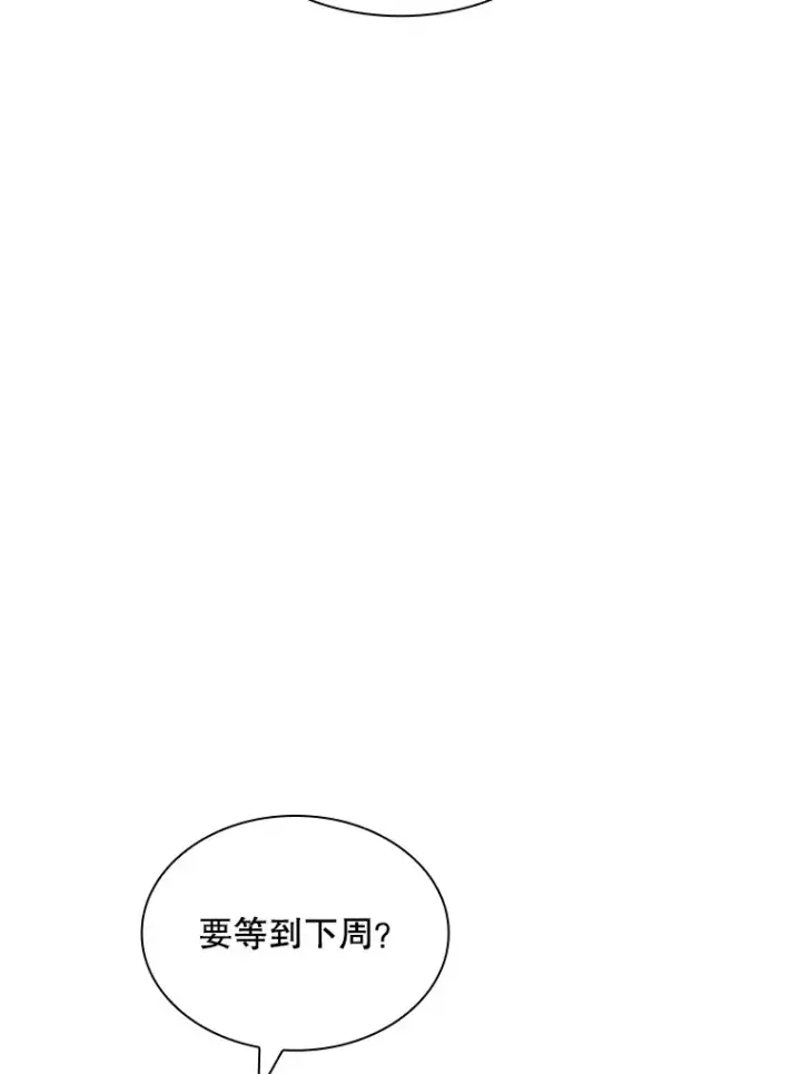 漫画《SSS级隐藏大佬》42.被迫独自攻略第141张图