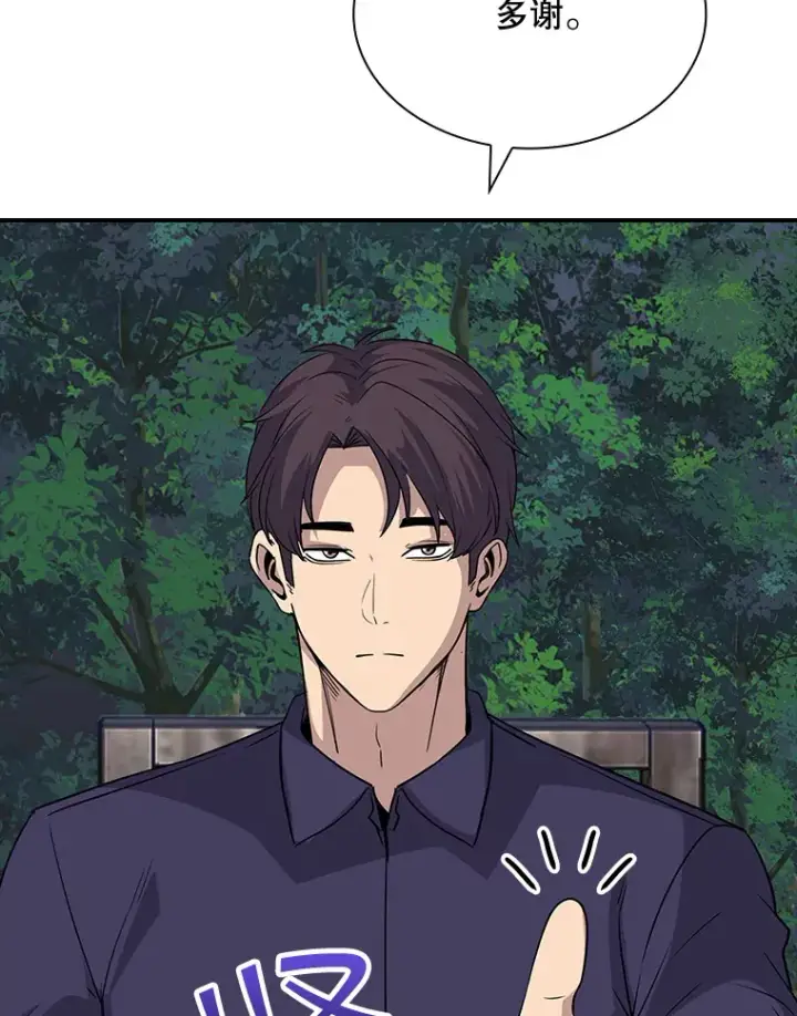 漫画《SSS级隐藏大佬》42.被迫独自攻略第151张图