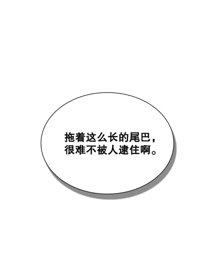 漫画《SSS级隐藏大佬》42.被迫独自攻略第173张图