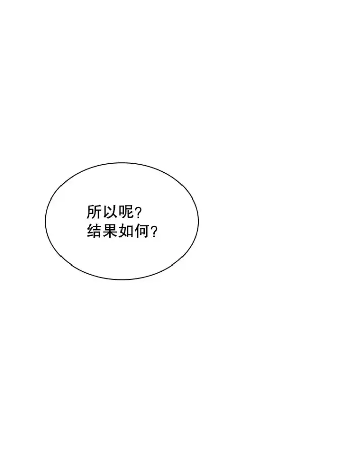 漫画《SSS级隐藏大佬》42.被迫独自攻略第175张图