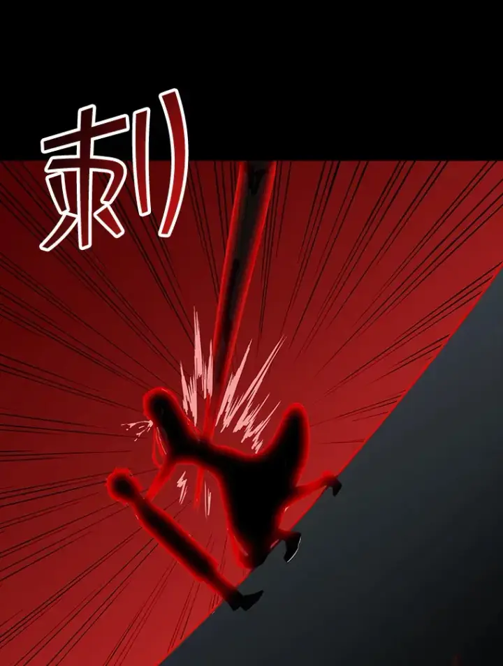 漫画《SSS级隐藏大佬》42.被迫独自攻略第25张图