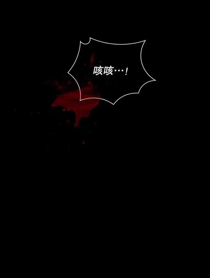 漫画《SSS级隐藏大佬》42.被迫独自攻略第27张图