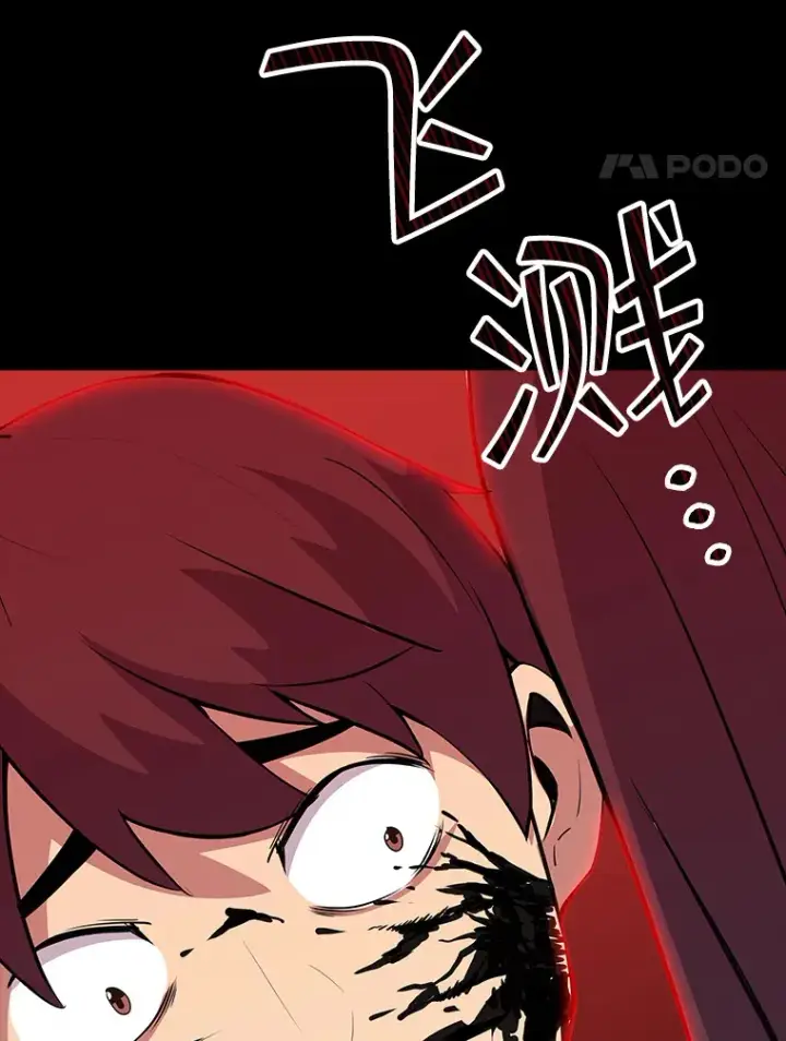 漫画《SSS级隐藏大佬》42.被迫独自攻略第28张图