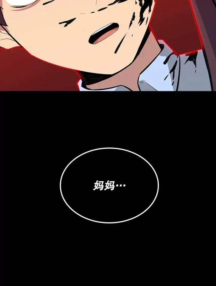 漫画《SSS级隐藏大佬》42.被迫独自攻略第29张图