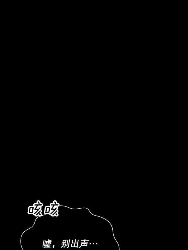 漫画《SSS级隐藏大佬》42.被迫独自攻略第30张图