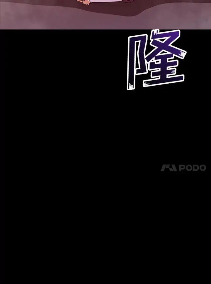 漫画《SSS级隐藏大佬》42.被迫独自攻略第34张图