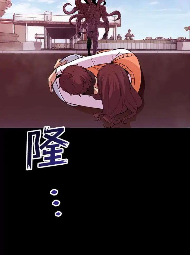 漫画《SSS级隐藏大佬》42.被迫独自攻略第36张图