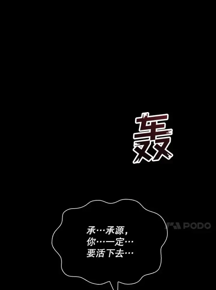 漫画《SSS级隐藏大佬》42.被迫独自攻略第37张图