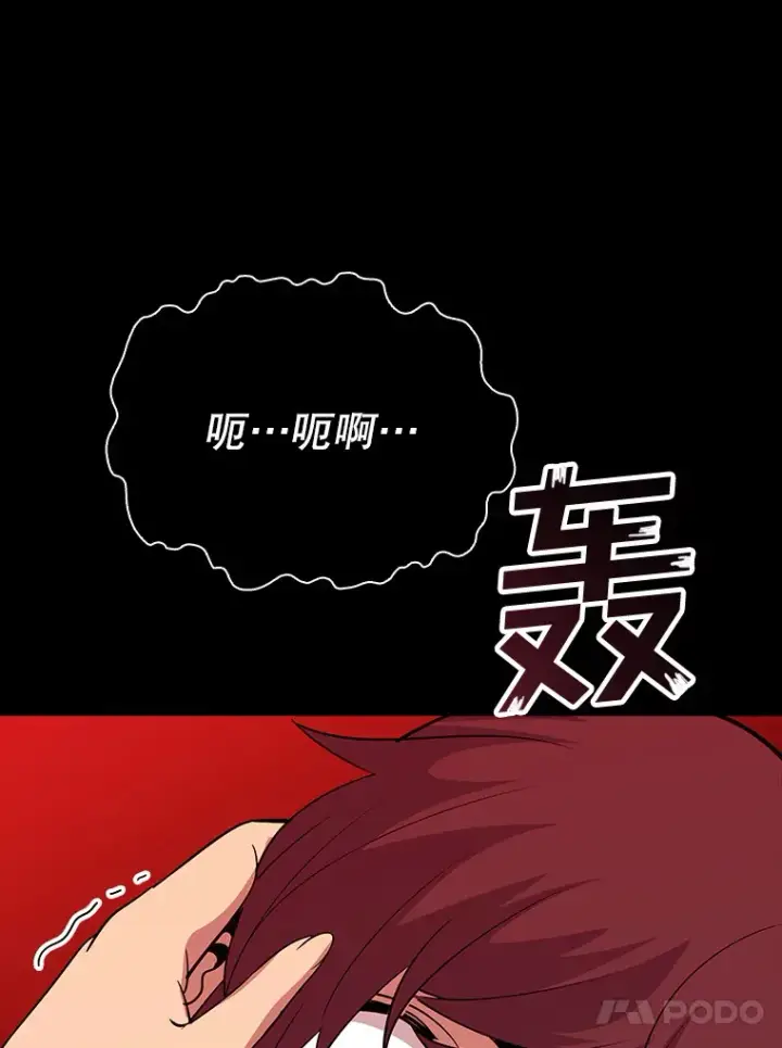 漫画《SSS级隐藏大佬》42.被迫独自攻略第40张图