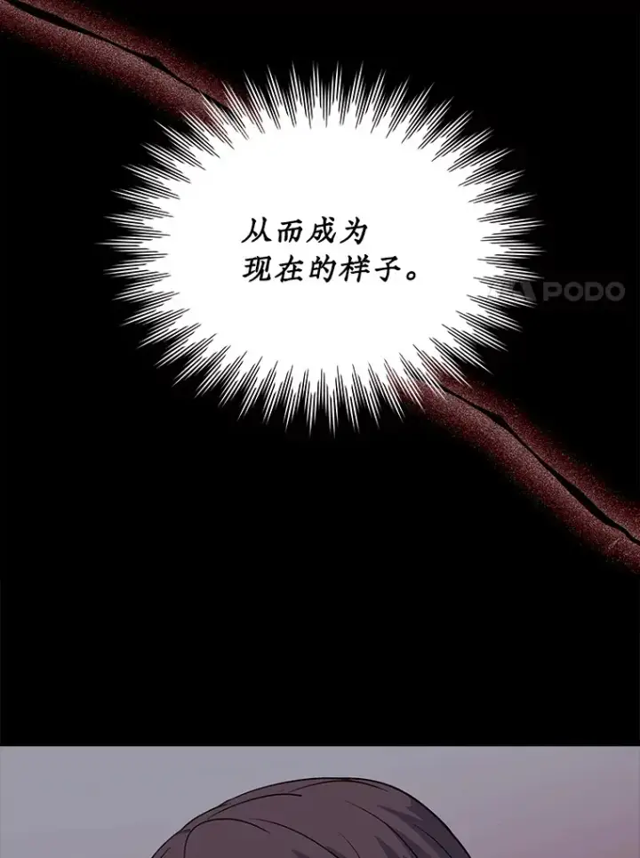 漫画《SSS级隐藏大佬》42.被迫独自攻略第47张图