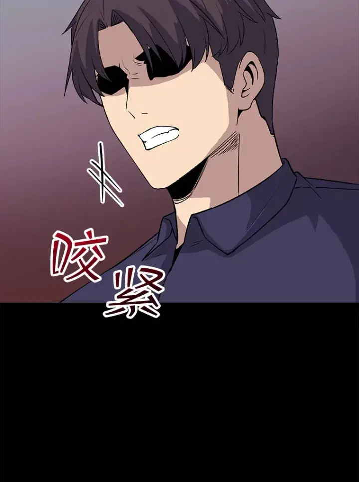 漫画《SSS级隐藏大佬》42.被迫独自攻略第48张图