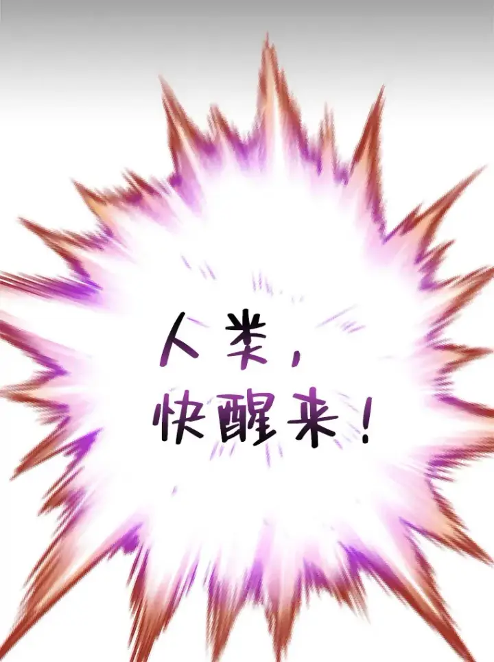漫画《SSS级隐藏大佬》42.被迫独自攻略第52张图