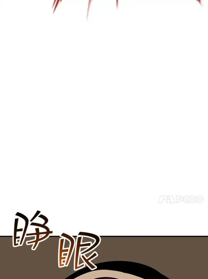 漫画《SSS级隐藏大佬》42.被迫独自攻略第53张图