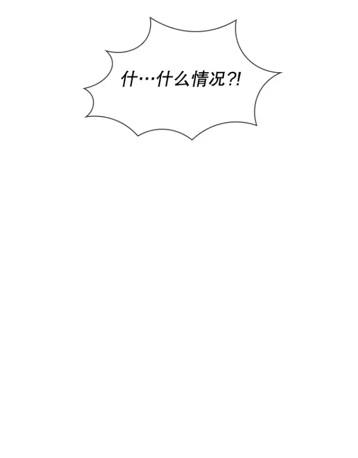 漫画《SSS级隐藏大佬》42.被迫独自攻略第55张图