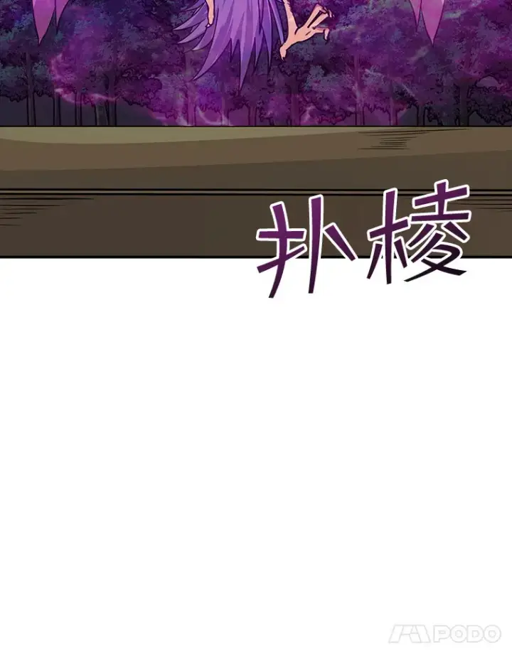 漫画《SSS级隐藏大佬》42.被迫独自攻略第57张图