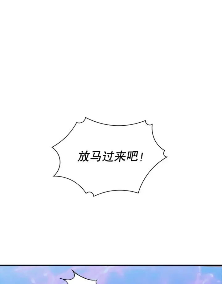 漫画《SSS级隐藏大佬》42.被迫独自攻略第61张图