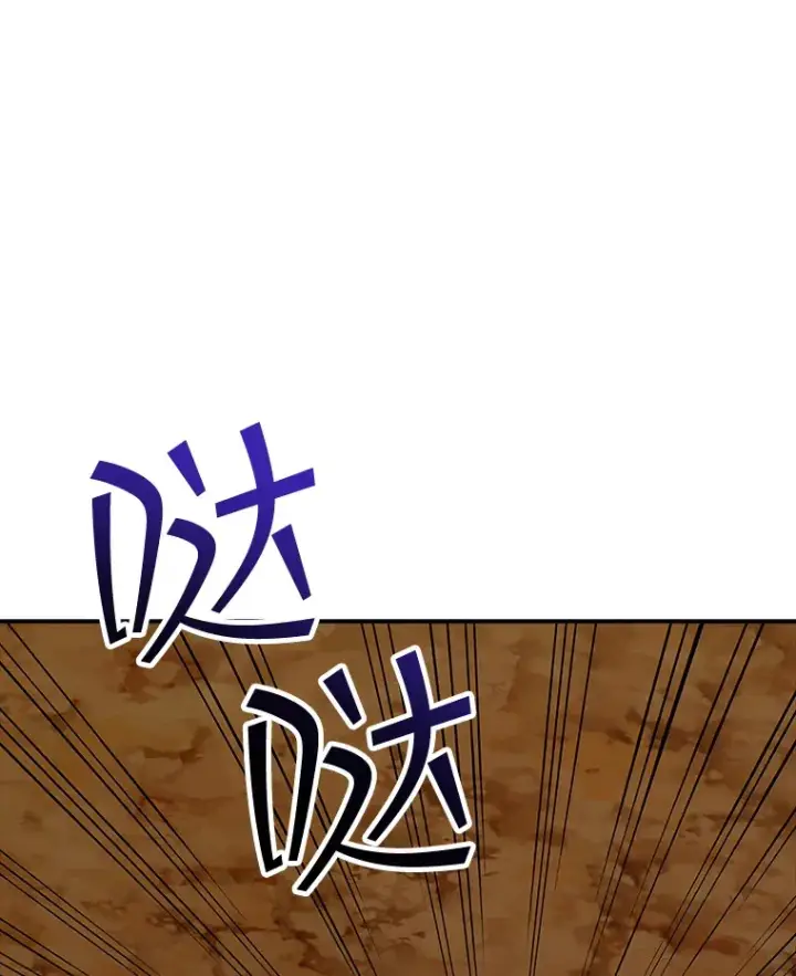 漫画《SSS级隐藏大佬》42.被迫独自攻略第64张图