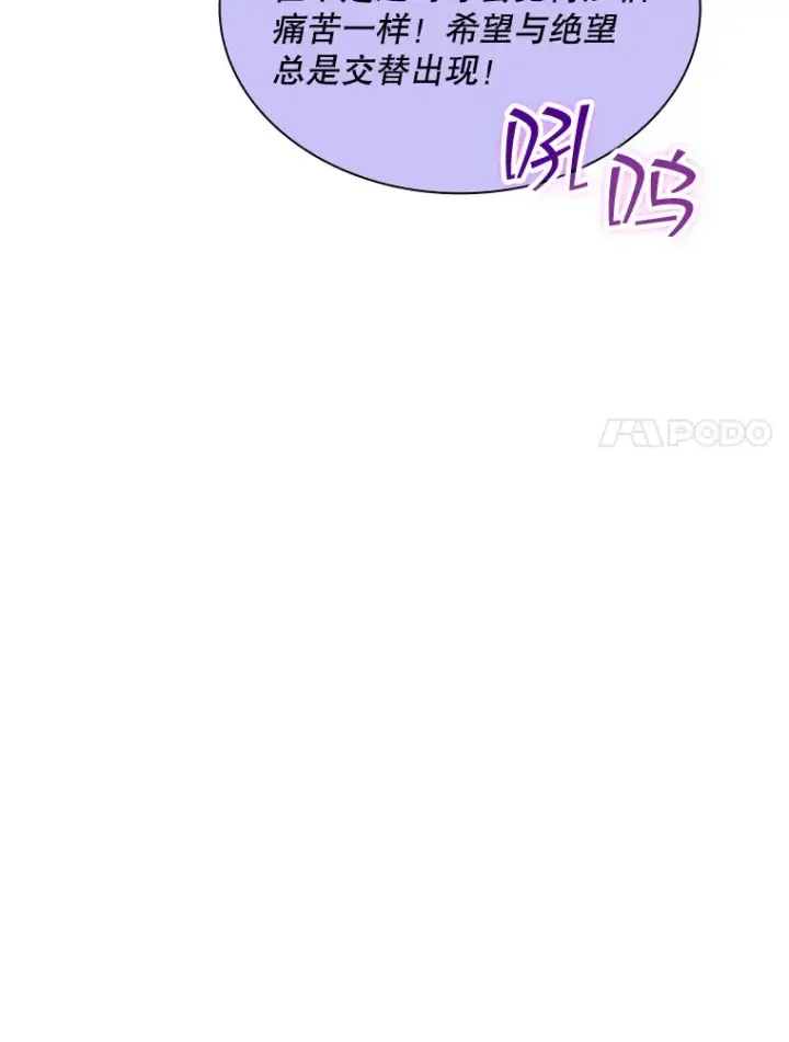 漫画《SSS级隐藏大佬》42.被迫独自攻略第77张图