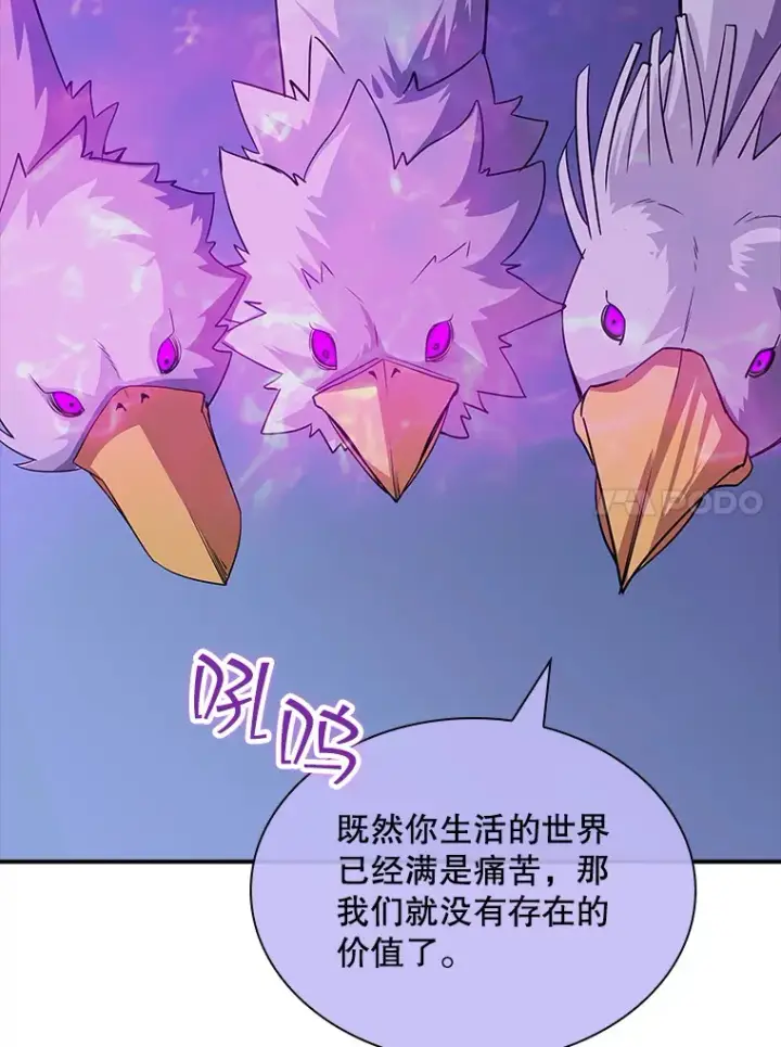 漫画《SSS级隐藏大佬》42.被迫独自攻略第93张图