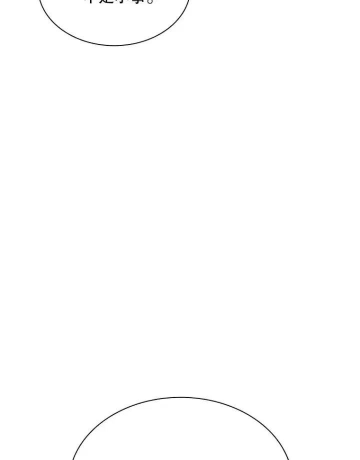漫画《SSS级隐藏大佬》43.身份暴露（1）第10张图