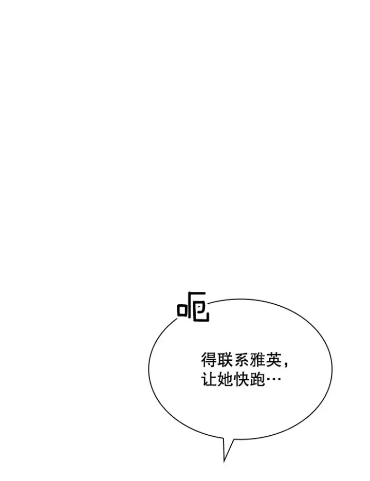 漫画《SSS级隐藏大佬》43.身份暴露（1）第102张图