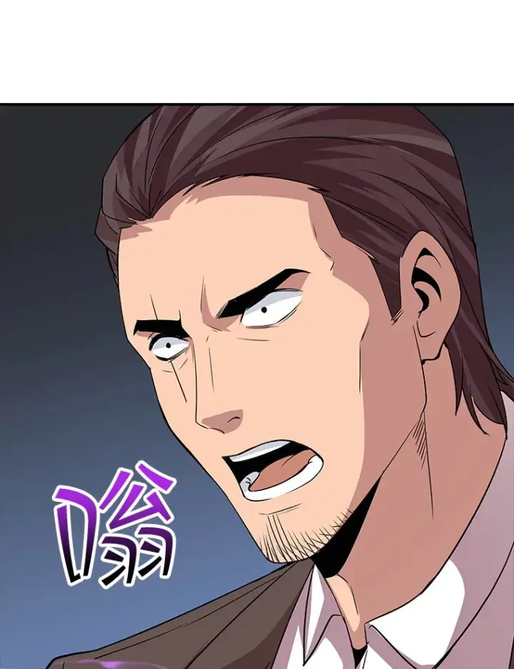 漫画《SSS级隐藏大佬》43.身份暴露（1）第105张图