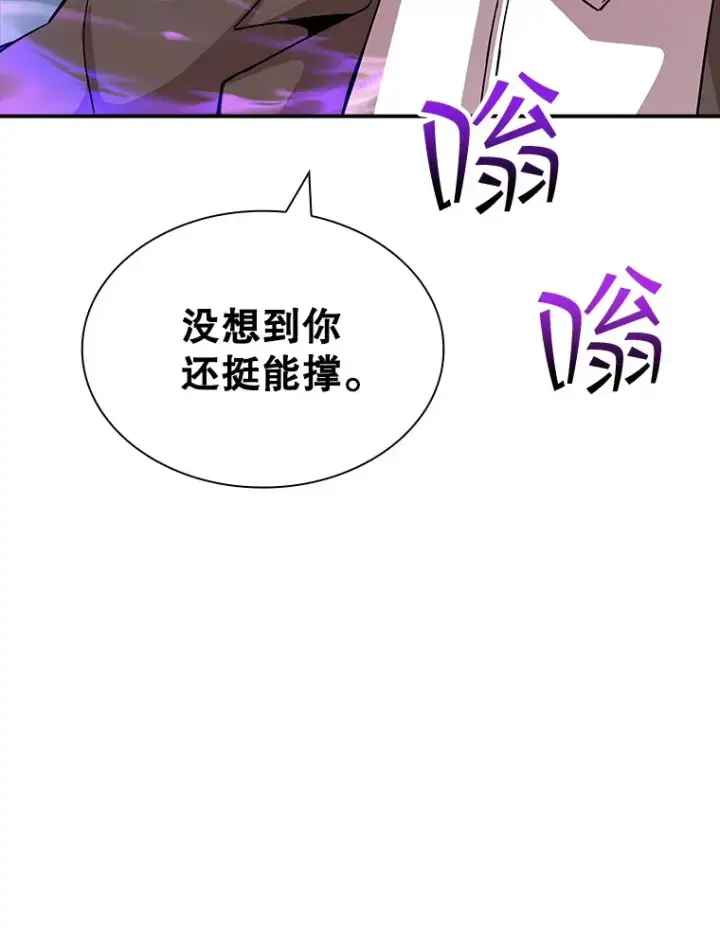 漫画《SSS级隐藏大佬》43.身份暴露（1）第106张图