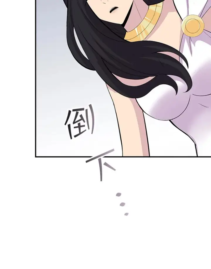 漫画《SSS级隐藏大佬》43.身份暴露（1）第108张图