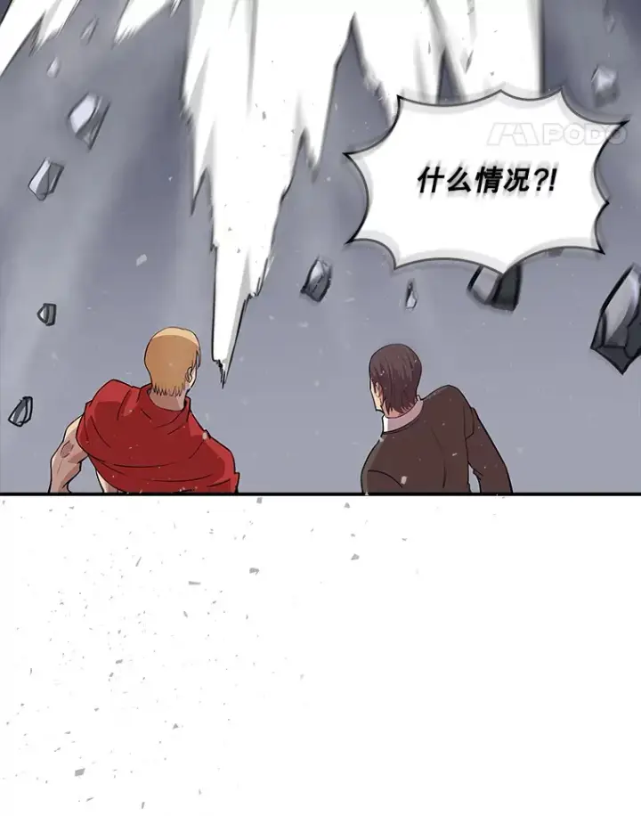 漫画《SSS级隐藏大佬》43.身份暴露（1）第111张图