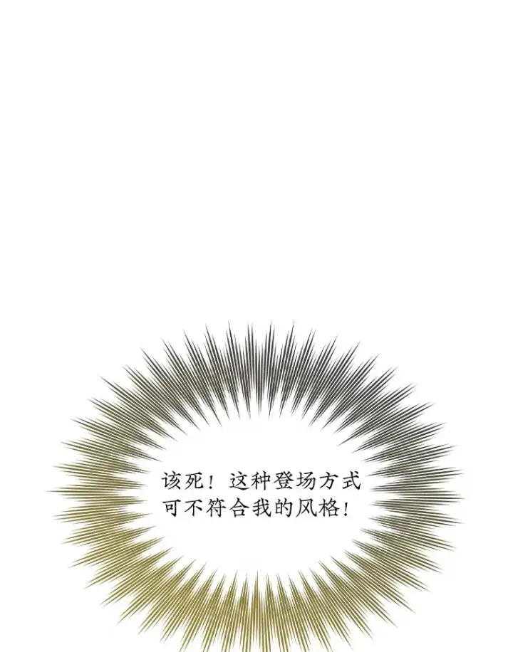 漫画《SSS级隐藏大佬》43.身份暴露（1）第115张图